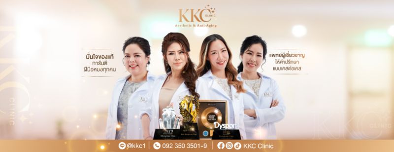 KKC Clinic