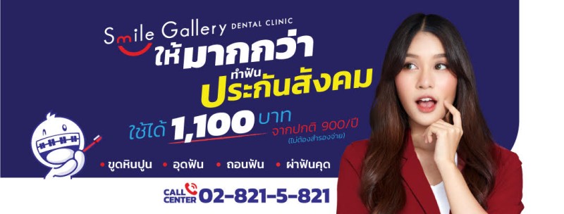 Smile Gallery Dental Clinic
