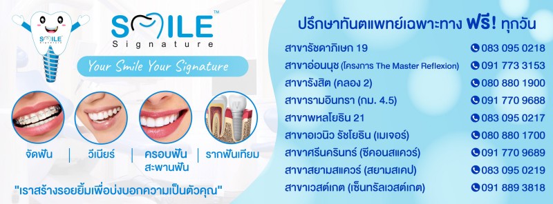 Smile Signature