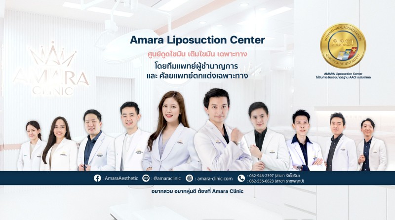 Amara Liposuction Center